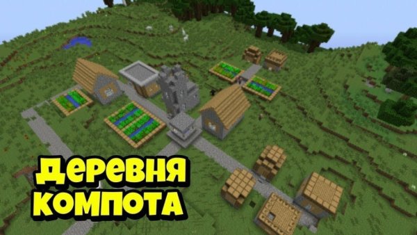 Деревня номер 13 в МАЙНКРАФТЕ