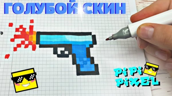 Рисунки по клеточкам оружие