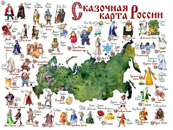Карта сказочных героев России