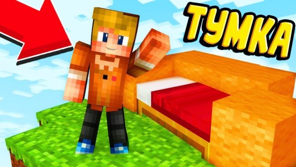 ЮТУБЕР Тумка