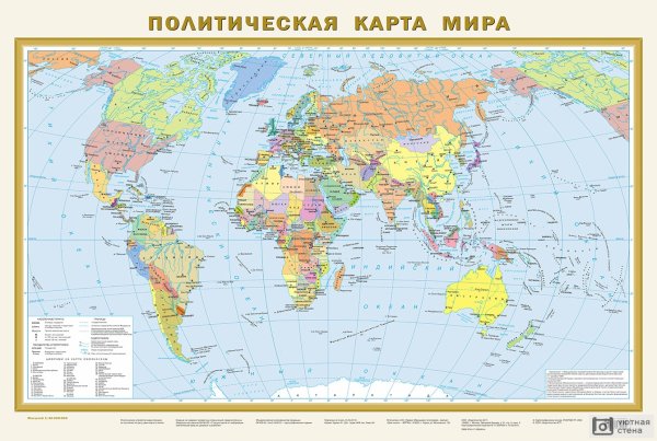 Карта мира географическая крупная со странами