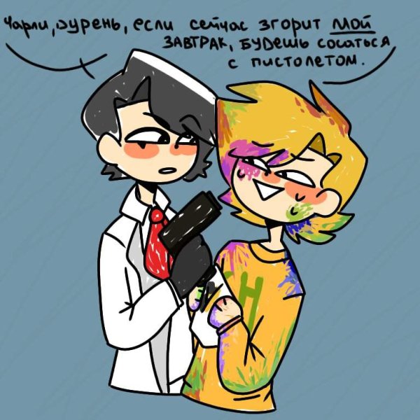 Шип Чарли и Рикардо из 13 карт