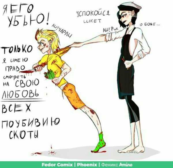 Фем Рикардо де Карли