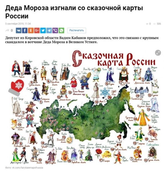 Карта сказок России