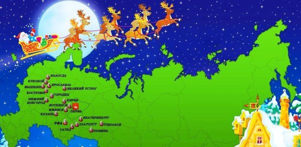 Путешествие по сказочной России