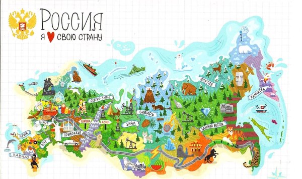 Карта России для детей