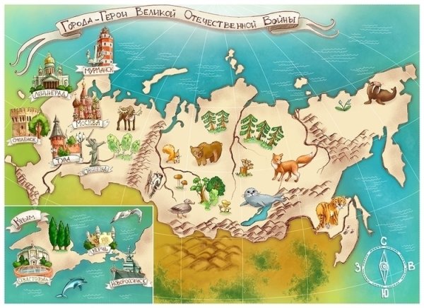 Рисунки сказочная карта россии (45 фото)
