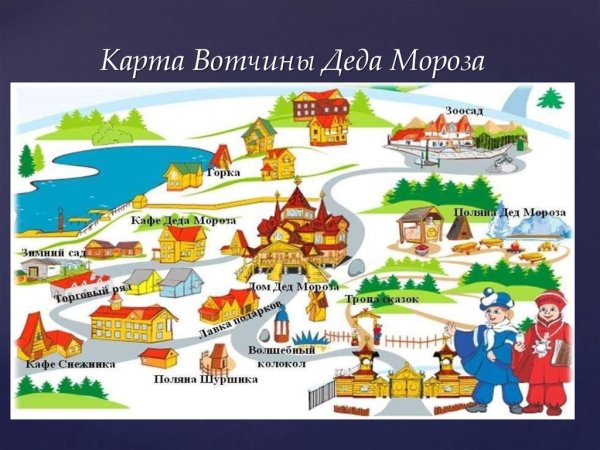 Вотчина Деда Мороза Великий Устюг карта