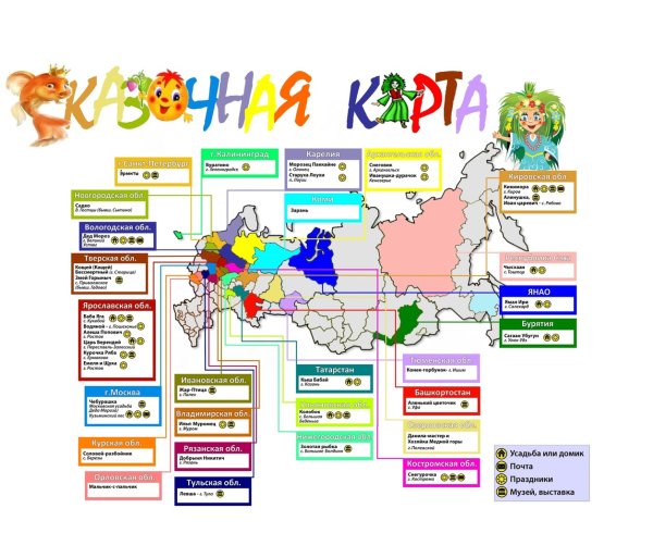 Сказочная карта