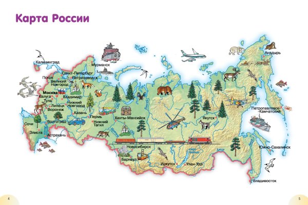 Рисунки страна россия на карте (44 фото)