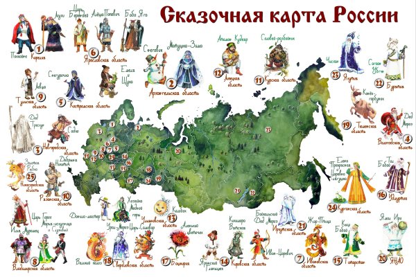 Сказочная карта России для дошкольников