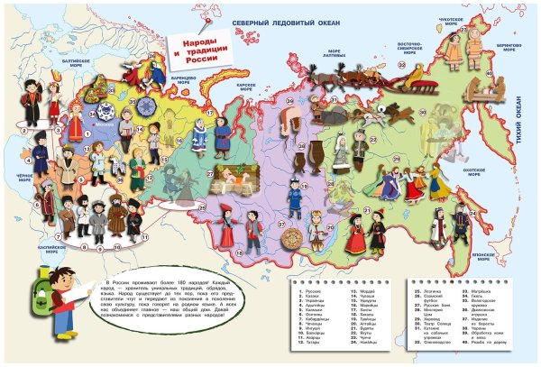 Карта национальностей России