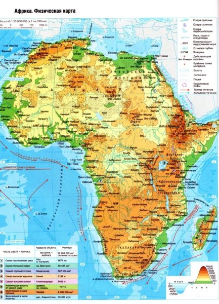 Африка карта географическая атлас