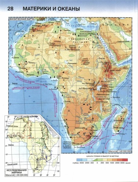 Материк Африка физическая карта