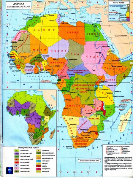 Физико географическая карта Африки