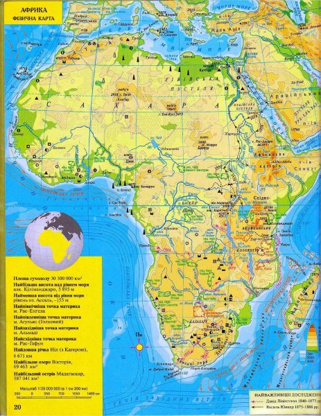 Политическая карта Африки со странами и столицами на русском языке