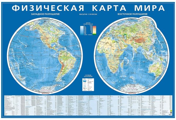 Карта полушарий физическая карта политическая