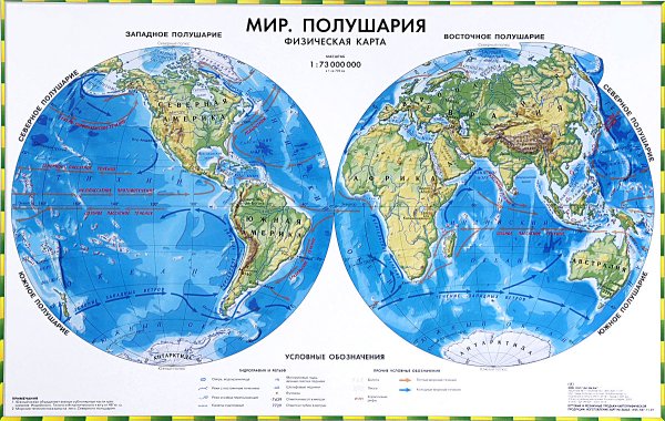 Карта полушарий физическая карта