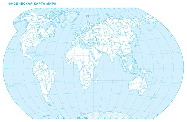 Политическая карта мира 6 класс география контурная карта