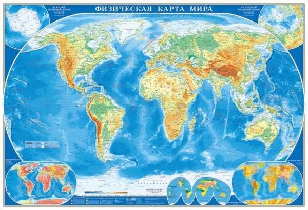 Физическая карта мира атлас