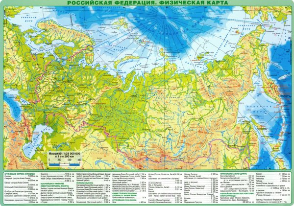 Карта России географическая крупная физическая