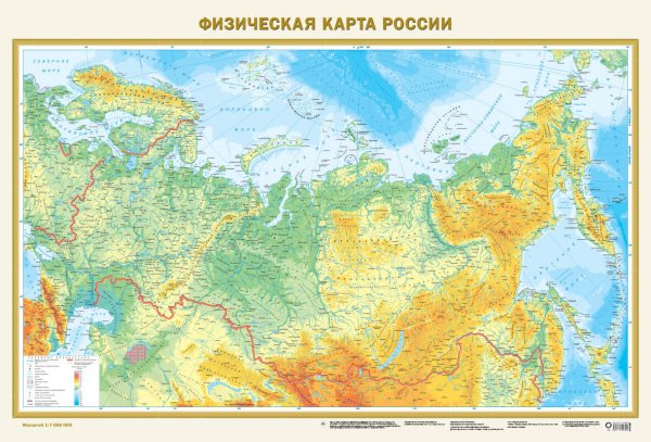 Географическая карта России атлас