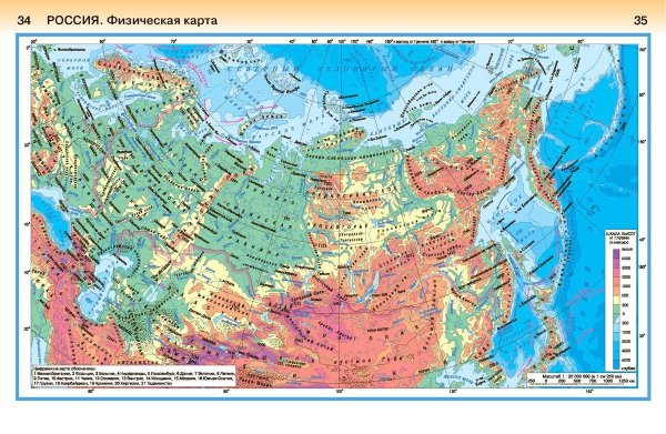 Физическая карта России 8 класс атлас