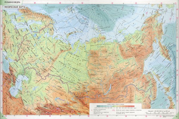 Физическая карта России атлас 5 класс география