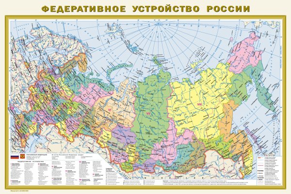 Административно политическая карта России