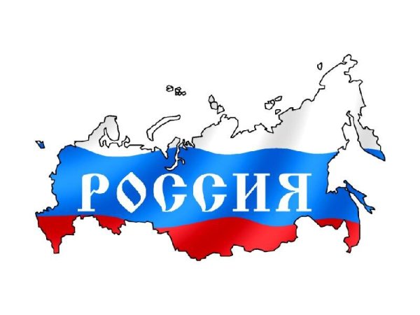 Изображение России