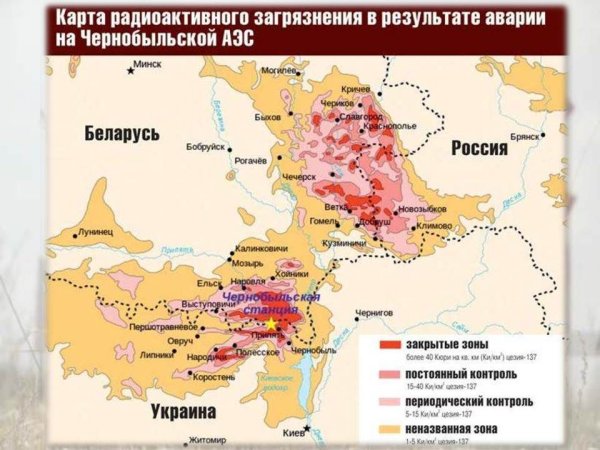 Карта радиационного загрязнения России от Чернобыльской АЭС