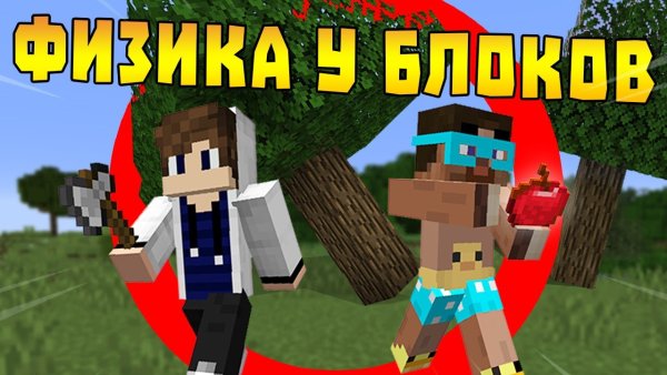 Градус ТВ В майнкрафт