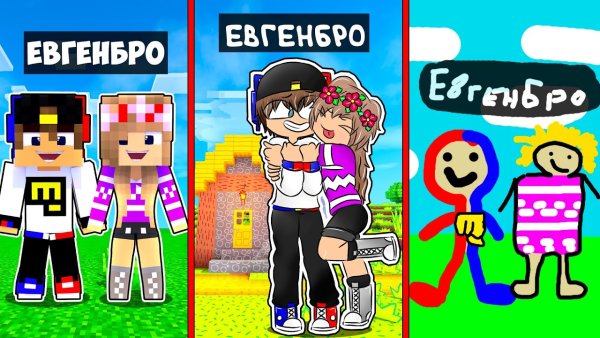 Как нарисовать Евгена бро