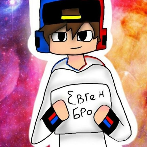 Евген бро и а4