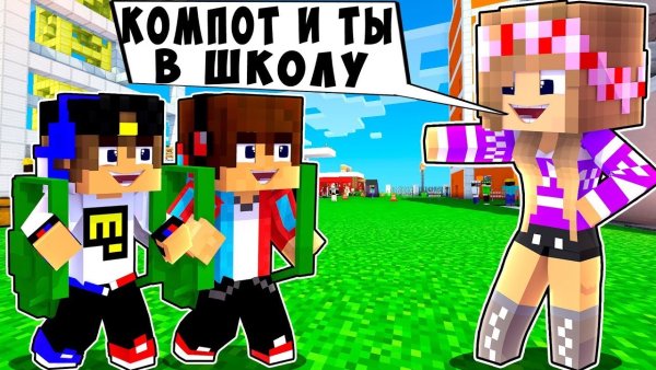 Евген бро и компот и Топовский