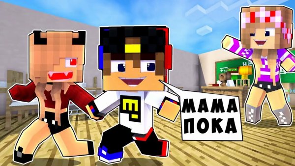Майнкрафт Евген бро и девушка
