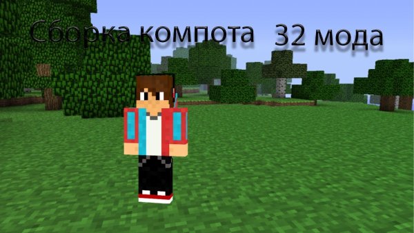 Скин компота в МАЙНКРАФТЕ