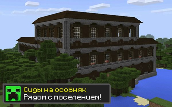СИД на Лесной особняк 1.18