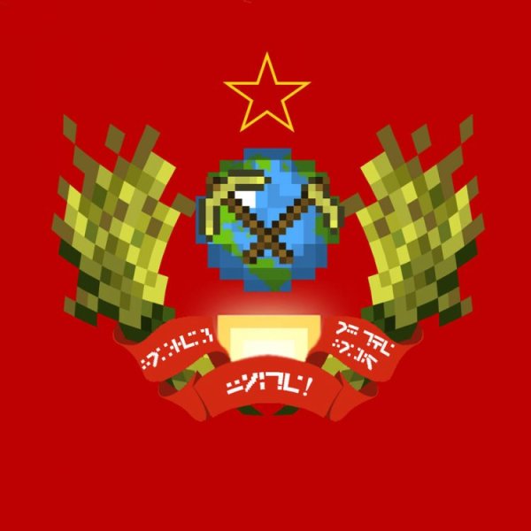 Пиксель арт Советский Союз