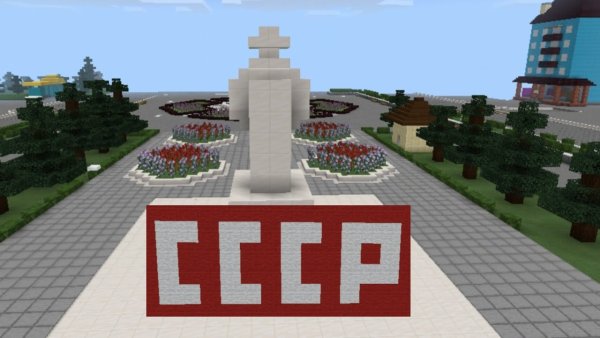 СССР В МАЙНКРАФТЕ