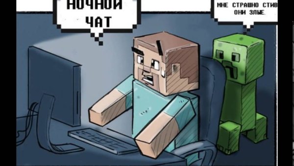 Страшный Стив