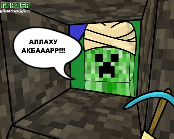 Minecraft приколы