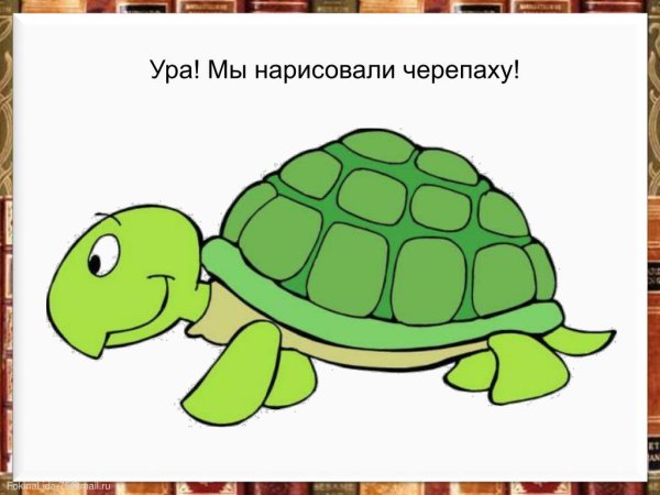 Карточка черепаха для детей