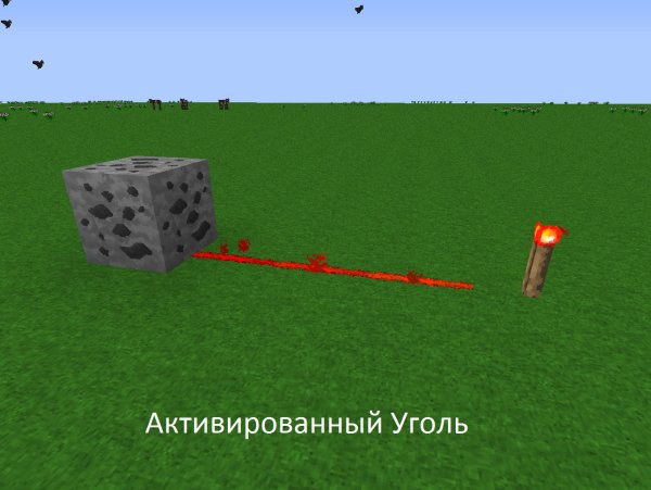 Активированный уголь майнкрафт