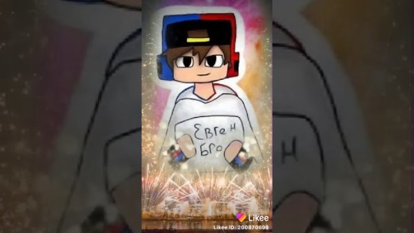Евген бро мерч