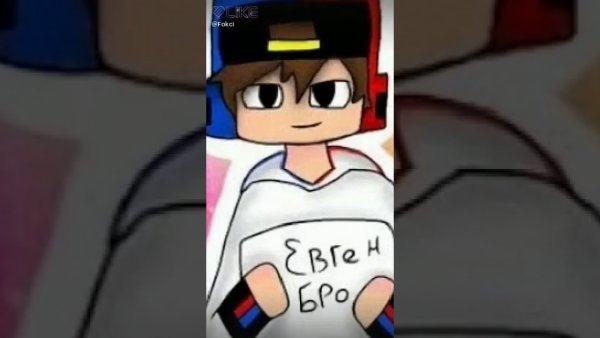 Эдисон и Евген бро в МАЙНКРАФТЕ