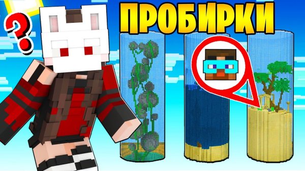 Руня майнкрафт