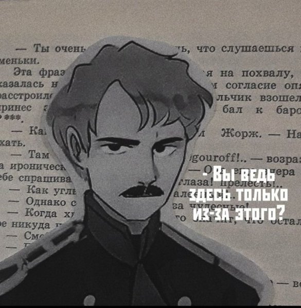 Григорий Печорин арты