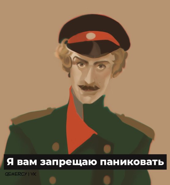 Григорий Печорин