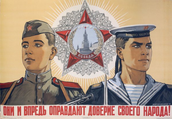 С днём Советской армии и военно-морского флота